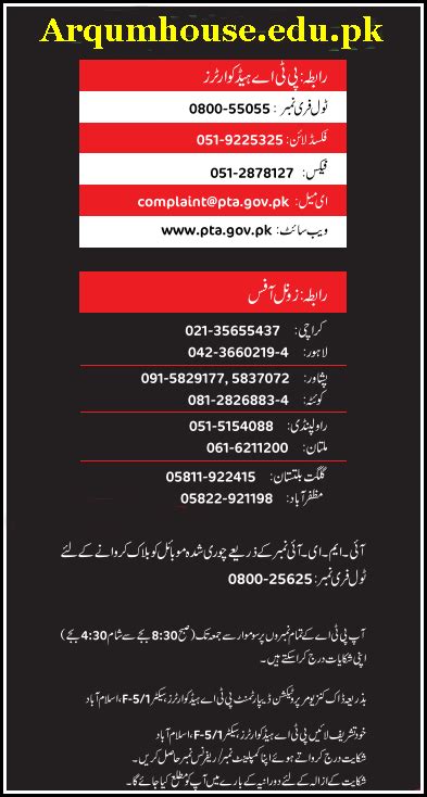 AIOU Helpline, Email, Live Chat, Online Complaint Form, Fax, UAN.
